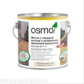 Масло Osmo с твердым воском с ускоренным временем высыхания 3332 HARTWACHS-L EXPRESS 0,75 л