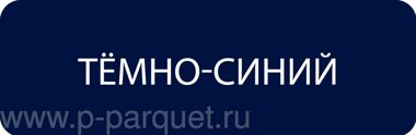 Краска для кожи 30мл темно синий цвет