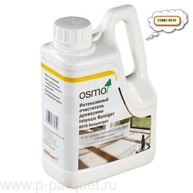 ОЧИСТИТЕЛЬ OSMO 8019 INTENSIV REINIGER  ИНТЕНСИВНЫЙ  ДЛЯ ДРЕВЕСИНЫ 1л