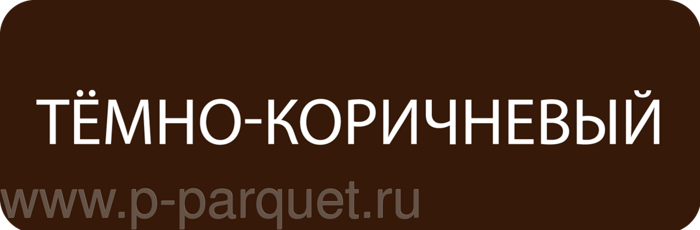 Жидкая кожа 20 мл, цвет темно-коричневый