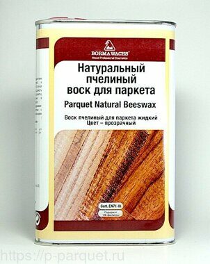 Воск для паркета Parquet Beeswax 1л