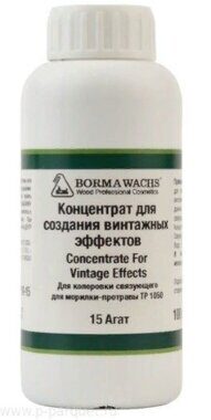 Концентрат для создания винтажных эффектов Borma wachs 06 (коралл)