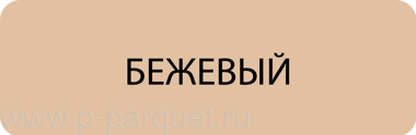 Краска для кожи 30мл бежевый цвет