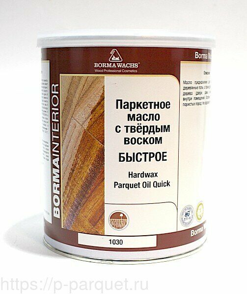 Масло с твердым воском Borma Wachs Parquet Oil 1030 1л