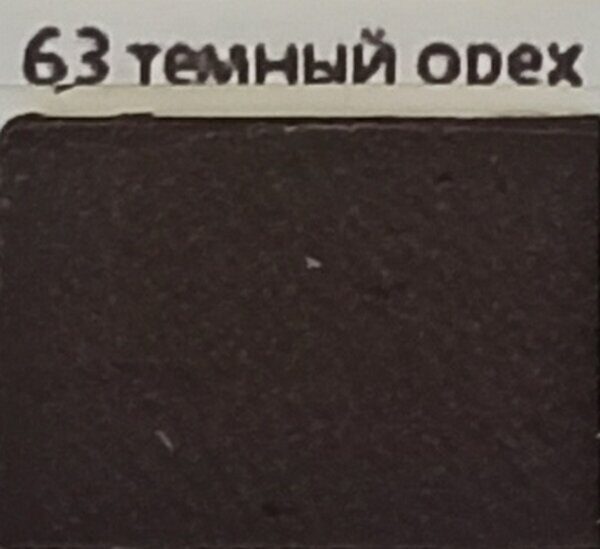 Шпаклевка полиэфирная темный орех 63 Holzmasse К2 125мл