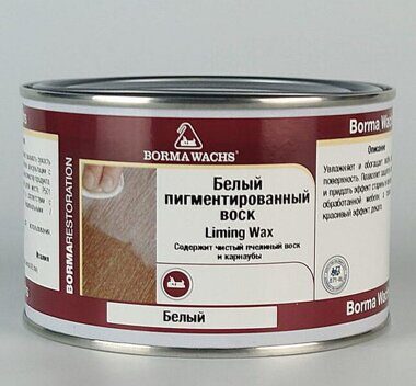 Белый воск для дерева Liming Wax Borma Wachs 375мл